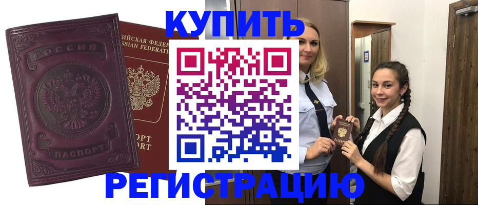 прописка поиск в Гороховце