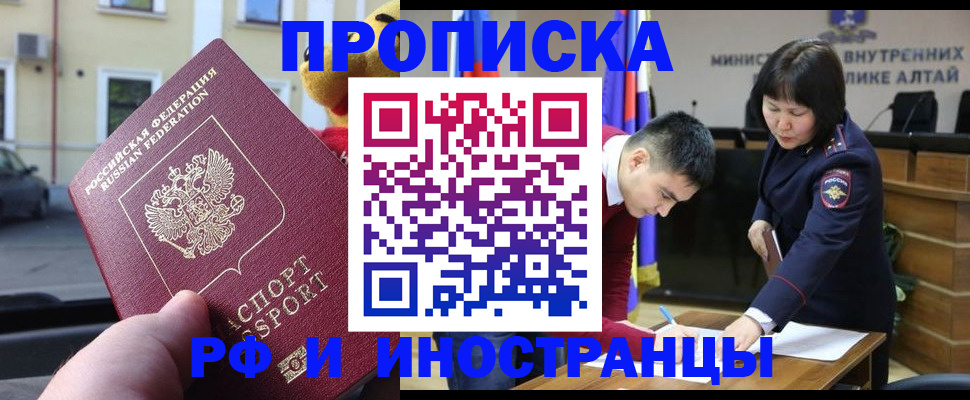 прописка для школы в Гороховце