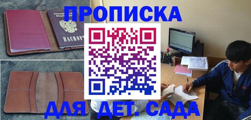 регистрация для школы в Гороховце