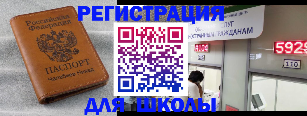 регистрация в Гороховце